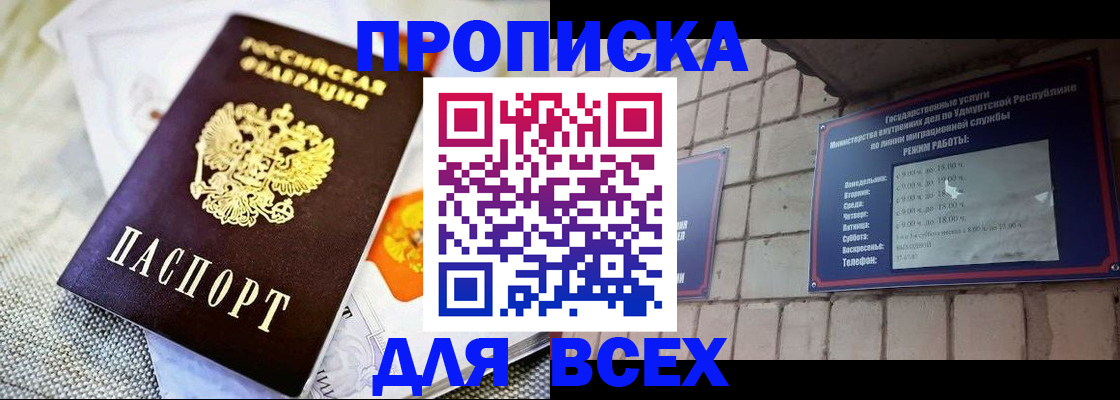 пропишу в квартире в Гремячинске