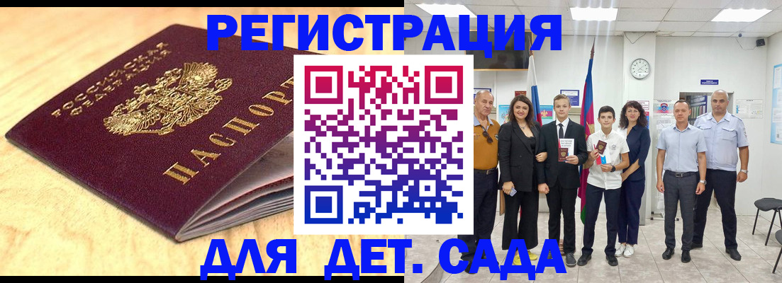 прописка законно в Гремячинске