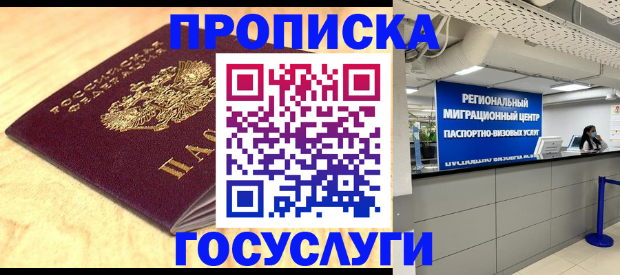 найти адрес прописки в Гремячинске