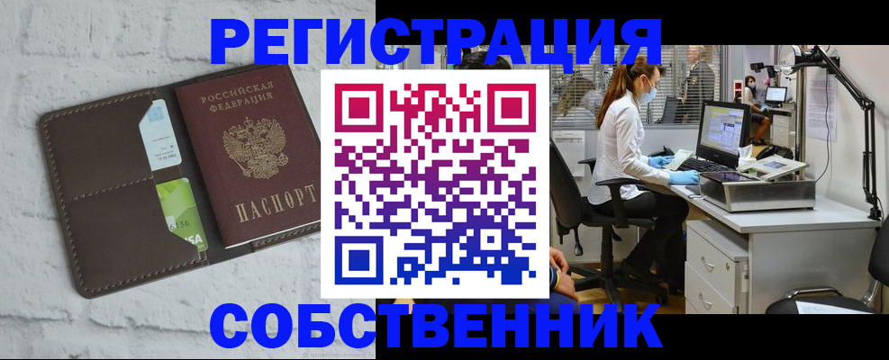 прописка ребенка в Гремячинске