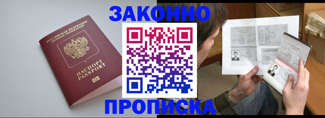 временная регистрация для школы в Гремячинске
