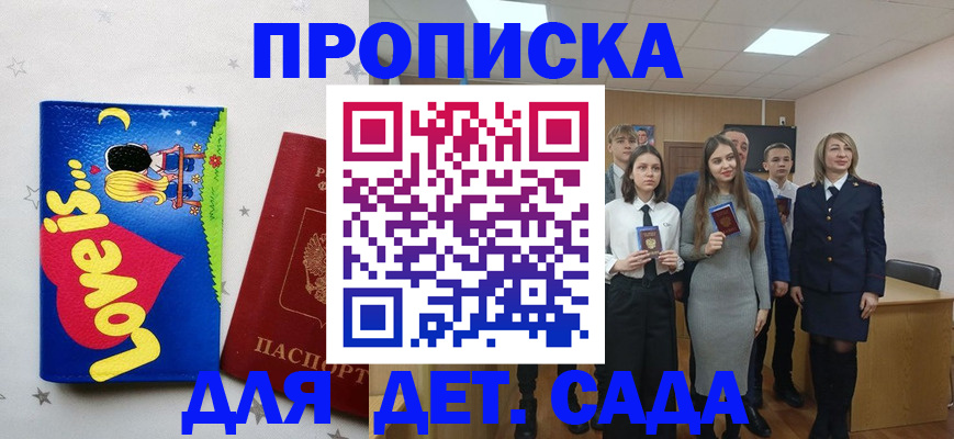 прописка иностранных граждан в Гремячинске