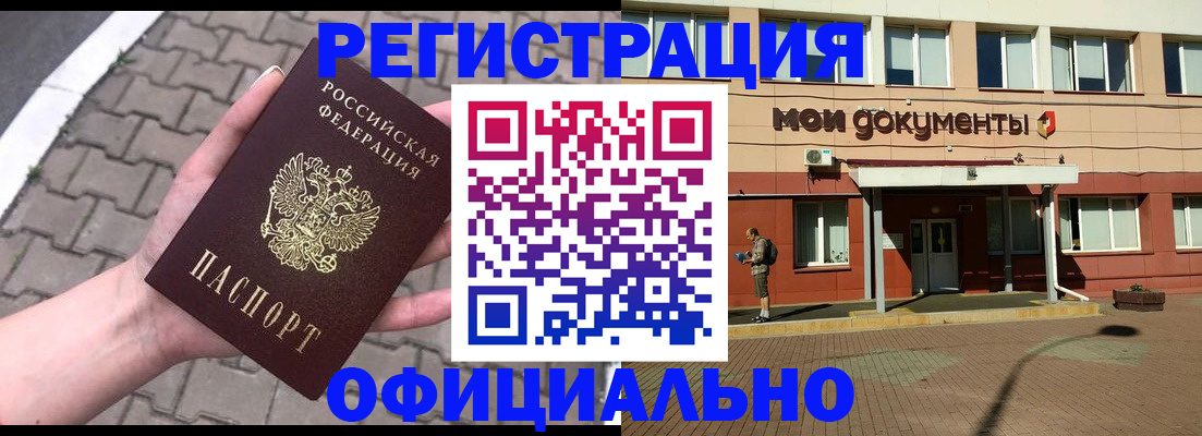 прописка для работы в Гремячинске